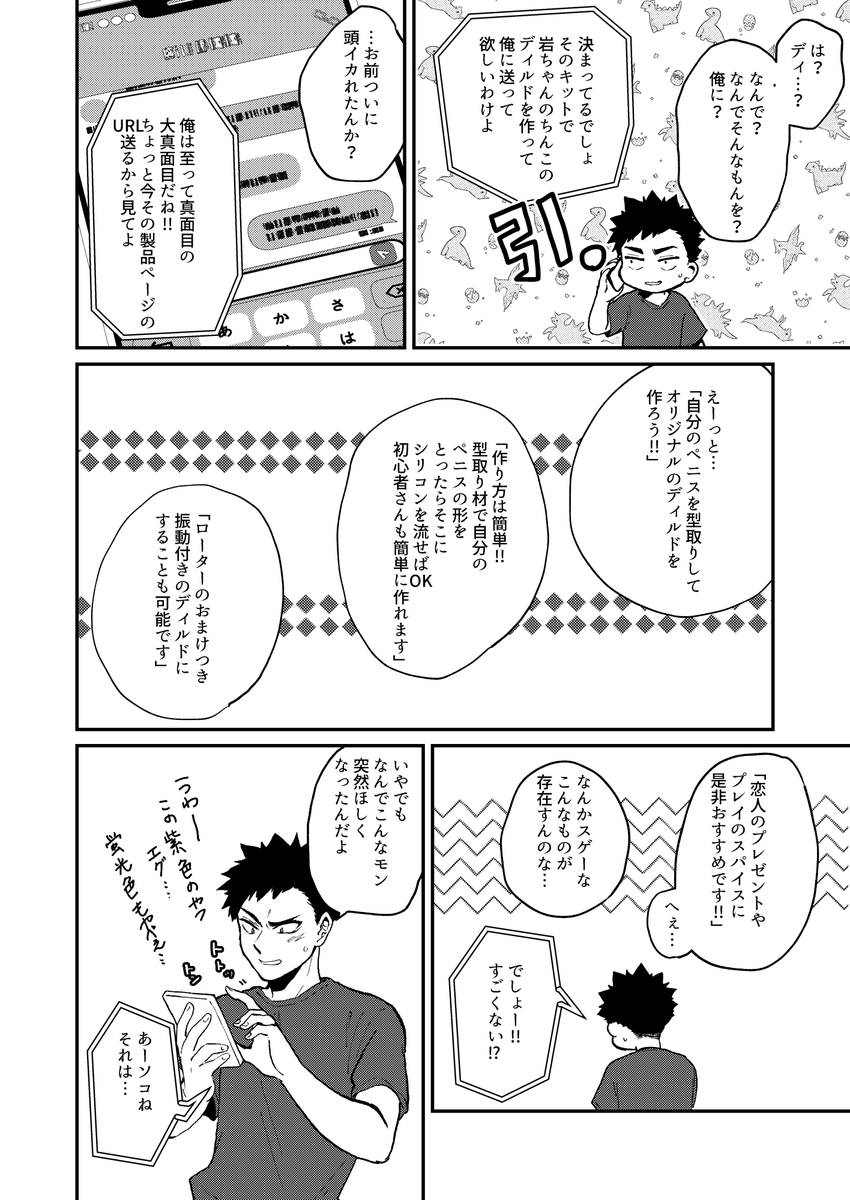 サンプル間違ったので上げなおしです!すみません!!
明日の無料配布詳細です!12/11東5ニ37b「g.m.d」にて12/18合わせ新刊のサンプル分無料配布をいたします。良ければもらってやってください～～。岩ちゃんの型から作ったディ●ドをおいかわさんが欲しがるお話です。よしなにお願いいたします!! 