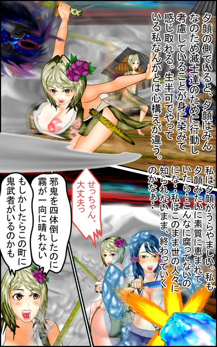 このイラストのマンガは

https://t.co/8vBA2PUhlG

で無料で見れます。
鬼滅の最新章の映像ちょびっと過ぎてちょっとがっかり・・それとワールド上映?テンポが早すぎて鬼滅関連の情報がダッダッダッと出てきたのを処理しきれません。
#鬼滅の刃 #漫画 #マンガ #イラスト #manga #anime #ファンタジー 