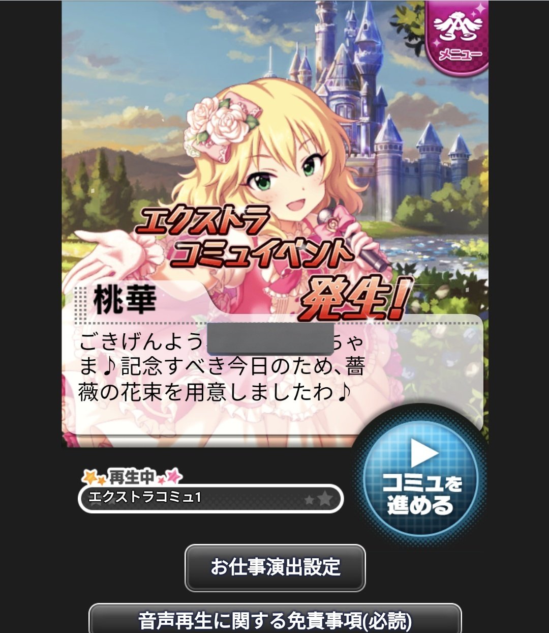 送料込・まとめ買い アイドルマスターシンデレラガールズ U149 ロール