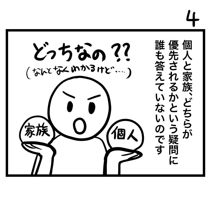 #100日くらいで理解できる憲法入門 
憲法13条 個人の尊重と公共の福祉
自民党の憲法草案と現行憲法を比べてみました。自民党草案では、第13条と第24条が矛盾する事態が生じます。それにしてもいま見ると第24条から漂いまくる壺臭がスゴイ! 