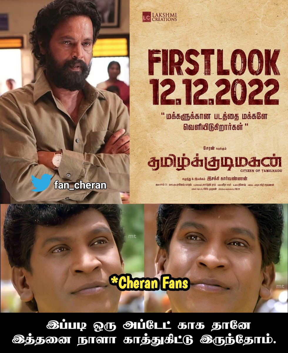 fan_cheran's tweet photo. இப்படி ஒரு அப்டேட் காக தானே இத்தனை நாளா காத்துகிட்டு இருந்தோம்
#Tamilkkudimagan - First look from December 12th 
@esakkikarvanna5 @directorcheran  @Dir_SAC @PriyajoOfficial @deepshikhaoffi @actordhruvva @rajeshyadavdop @SamCSmusic @srkarthik07 @Veerasamar @onlynikil @CtcMediaboy https://t.co/y01HeV6G9A