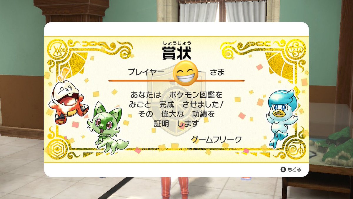 apex_0731's tweet photo. 図鑑かんせーい！！
#ポケモンSV https://t.co/NyboY826yw