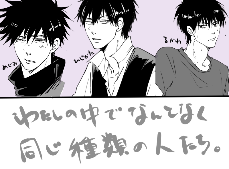 昨日はじめて流川を落書きしながら思ったこと
あとHQの影山もちょっとそうかも 