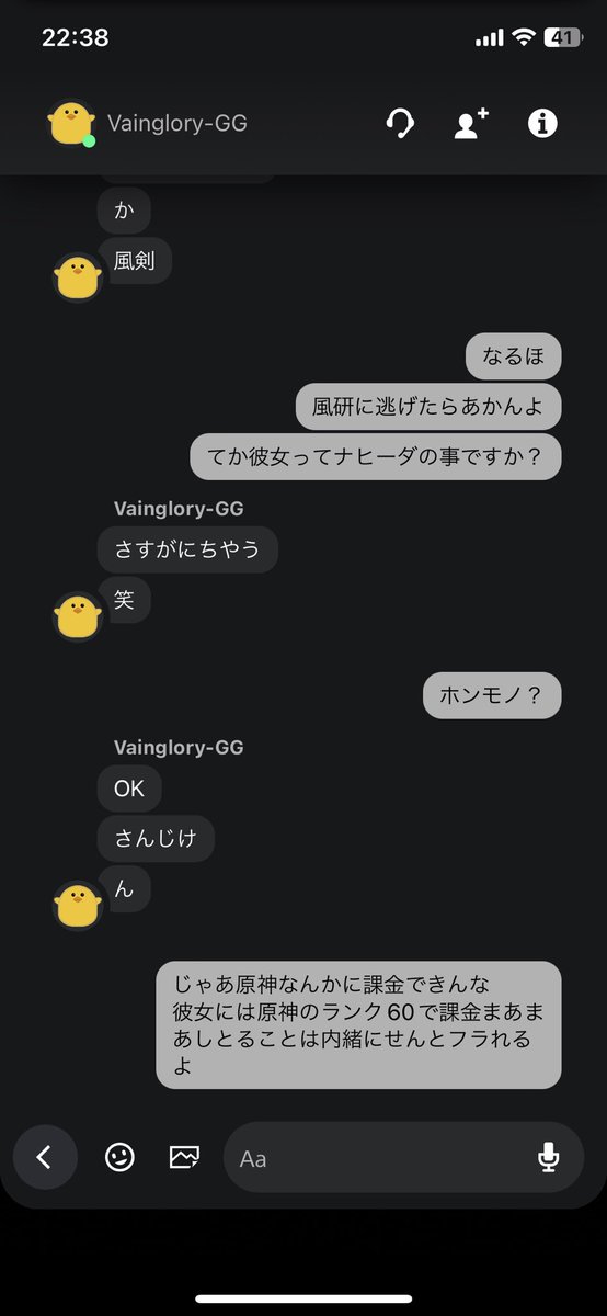 PiZA_NiCE's tweet photo. 久々に連絡したら彼女マウント取られた😢😢きもい https://t.co/HYOW6bilqw