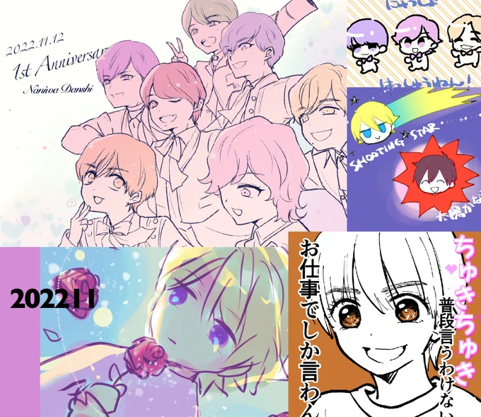 #️⃣今月描いた絵を晒そう 11月ぶん 