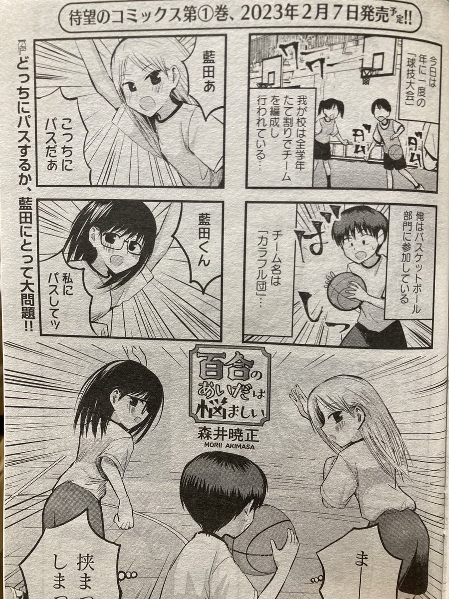 発売中のコミックヘヴンvol.63に、『ないしょの予習』の最新19話掲載中です!!扉絵はレアなヒロイン集合絵!

そしてまんがタイムには『百合のあいだは悩ましい』最新話掲載中!お陰様で単行本化が決まりました!!2月7日発売予定!!

どちらもよろしくお願いします!! 