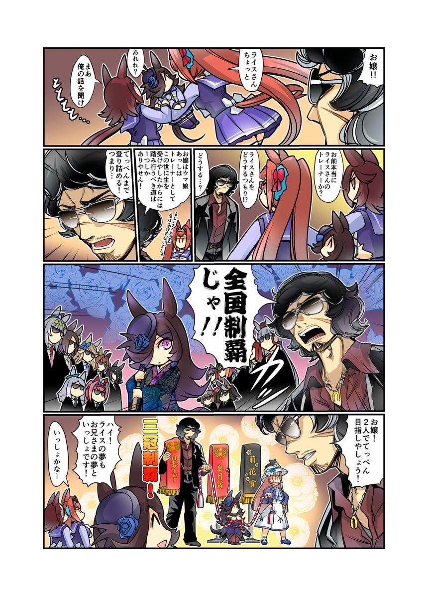 #ウマ娘 #ライスシャワー
C101 1日目西地区 ふ-33b「ぷりん堂」
新刊「みんなを幸せにしたいライスシャワー12」
B5フルカラー P22 クリアファイル付き
通販予約始まっています!よろしくお願いいたします!
メロンブックス 様
https://t.co/a58fvXDXTN
とらのあな 様
https://t.co/UfSxL9Hnvh 