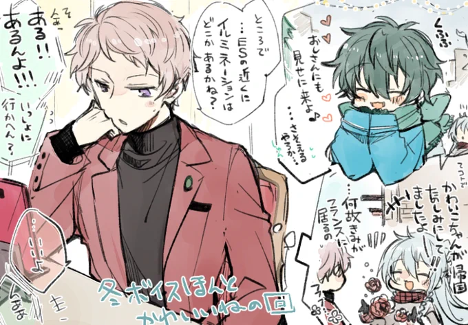 これは敢えて話題を振ることでみかちゃが誘いやすくするしゅうくんな宗みかの妄想のらくがき ボイス可愛すぎるんですけどなんだあれ かわいいね 一緒に行きな…🎄 