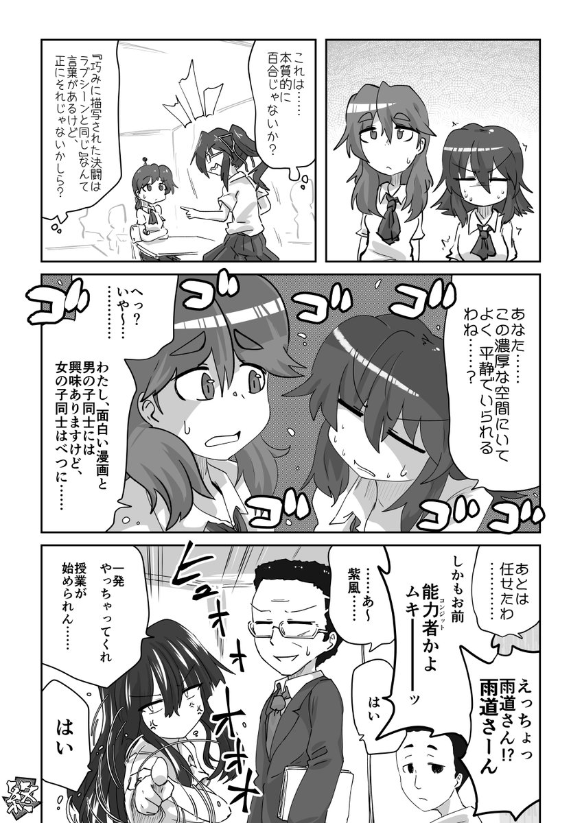 079話 刈安照子は張り合いたい

#リンガラーズ 