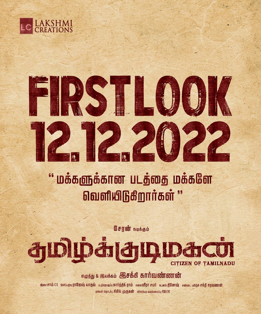 sureshkamatchi's tweet photo. #Tamilkkudimagan - First look from December 12th .

@esakkikarvanna5 @directorcheran  @Dir_SAC @PriyajoOfficial @deepshikhaoffi @actordhruvva @rajeshyadavdop @SamCSmusic @srkarthik07 @Veerasamar @onlynikil ⁦@CtcMediaboy⁩ https://t.co/yyDc0oSyQl