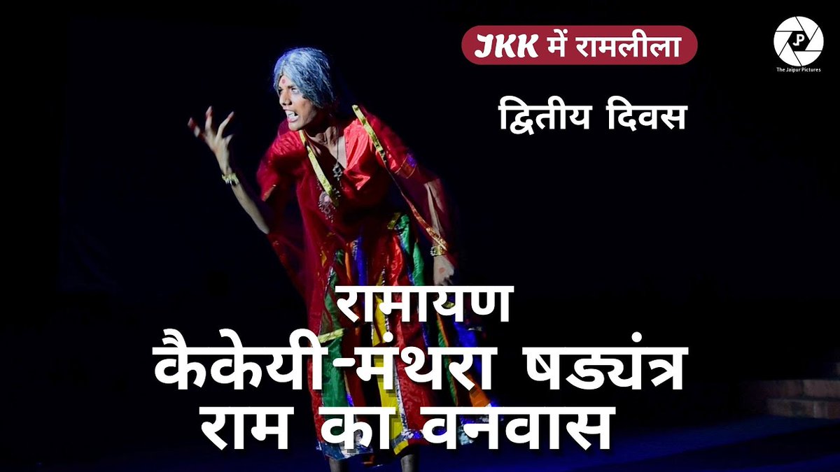 JaipurPictures's tweet photo. #लक्ष्मण_मूर्छा #संजीवनी_बूटी #सीता_हरण #रावण #केकई_मंथरा #वनवास #सीता_स्वयंवर #राम_का_विवाह https://t.co/RnChWSVgXE