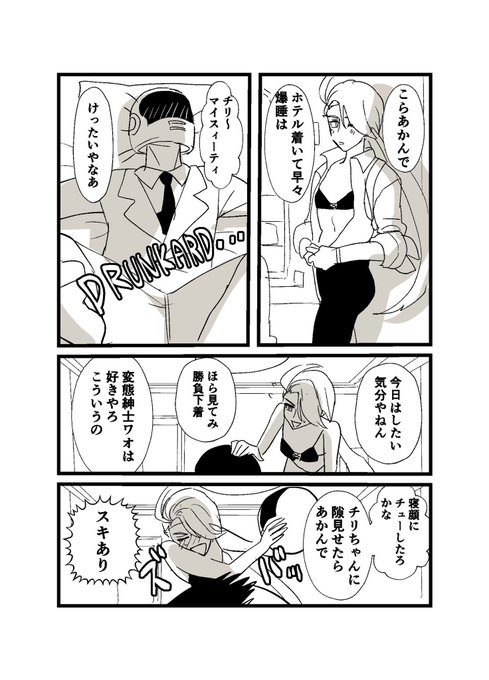 ワオチリ…(@uranosaxia )チリの方が年上らしいです…❤️‍🔥 