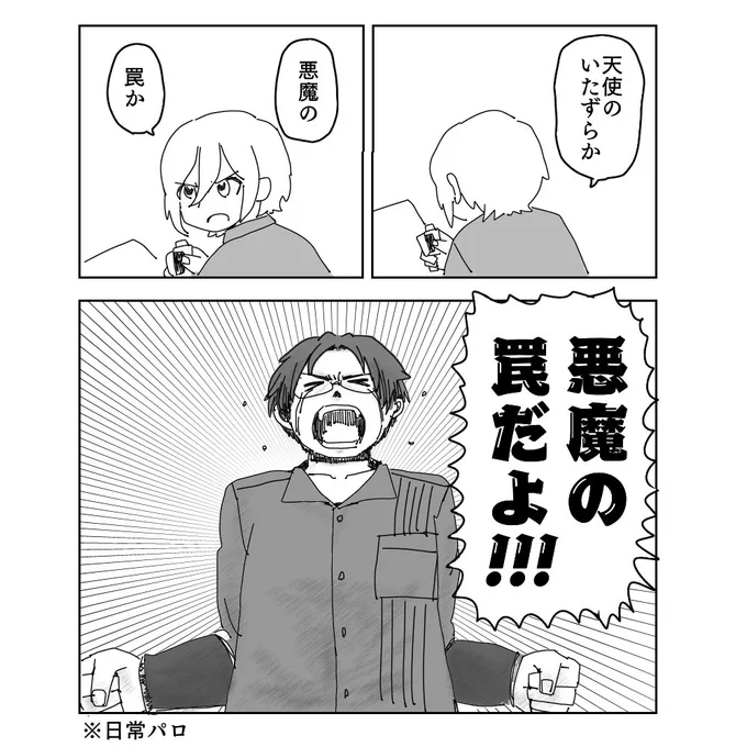 ずっと敬人の漫画の手伝いをする英智が見たいと思ってました! 