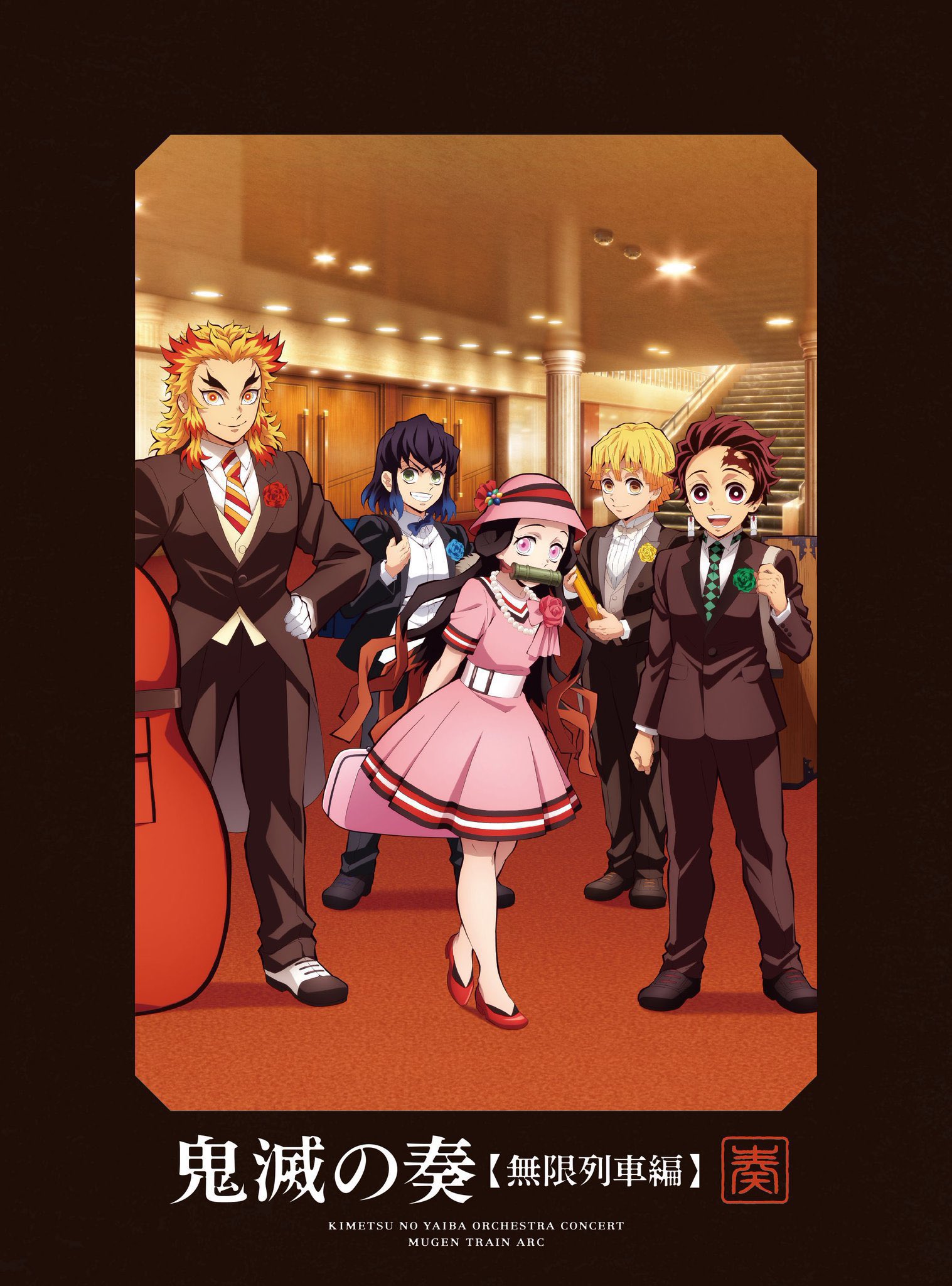 鬼滅の刃最新情報＆グッズ情報@きめつねっと on Twitter: 