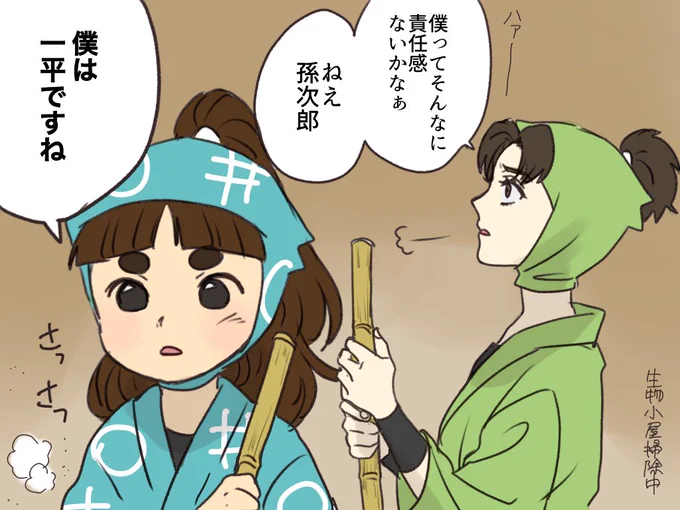 そりゃ竹谷先輩と比べたら……
 #nin_draw 