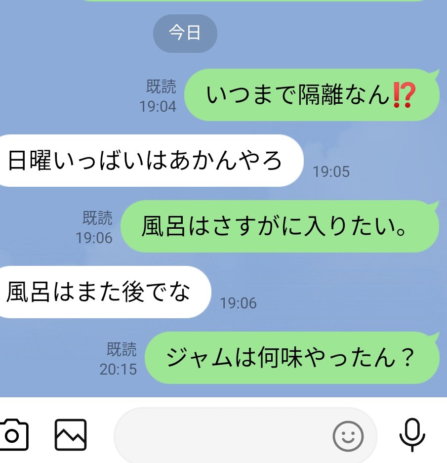 既読スルー Twitter Search Twitter