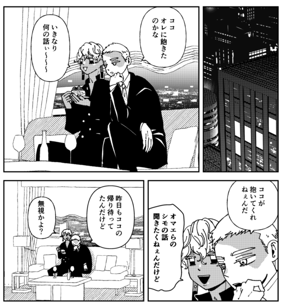 ココイヌ本進捗 
