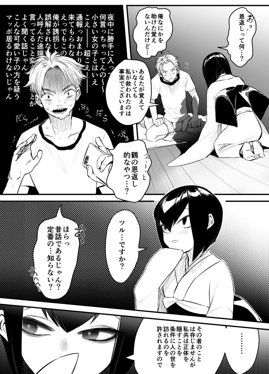 [R-18G] 軽いあほえろ #太田エロティックマンガ賞2022 #オリジナル #オリジナル漫画 #創作漫画 https://t.co/hU8hd29ftY 
