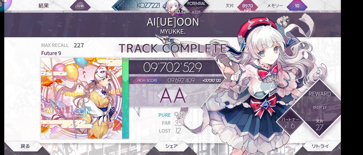 koz7221's tweet photo. 今日の成果
Alice a la mode Future9 EX
AI［UE］OON Future9 AA
わーいポテ上がったー！って喜んで調子こいて9+の曲やったらポテ下がりました＼(^^)／←
寝ようと思ったら猫の運動会始まったんだけど寝るなって事か??
#音ゲー #音ゲーマーと繋がりたい 
#arcaea #Alicealamode #AIUEOON https://t.co/bmQ4rrhTKh
