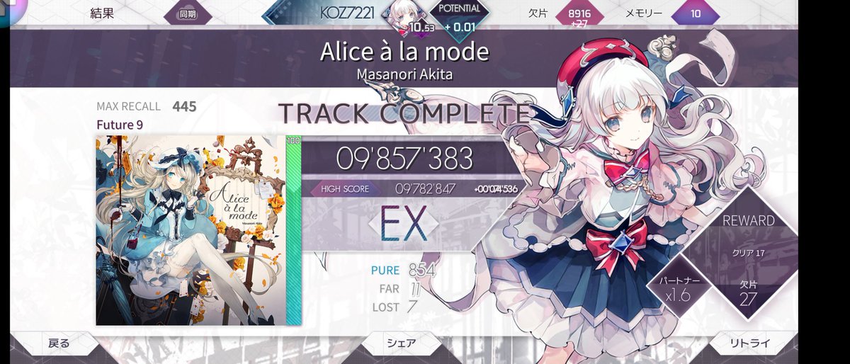 koz7221's tweet photo. 今日の成果
Alice a la mode Future9 EX
AI［UE］OON Future9 AA
わーいポテ上がったー！って喜んで調子こいて9+の曲やったらポテ下がりました＼(^^)／←
寝ようと思ったら猫の運動会始まったんだけど寝るなって事か??
#音ゲー #音ゲーマーと繋がりたい 
#arcaea #Alicealamode #AIUEOON https://t.co/bmQ4rrhTKh