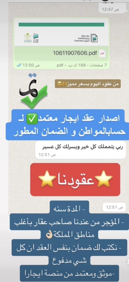 weasas123's tweet photo. #حساب_المواطن #عقود_ايجار #المغرب_البرتغال 

اصدار عقد ايجار معتمد✅ لـ #حساب_المواطن 
و #الضمان_المطور  ينزلك 100٪

⭐️عقودنا⭐️

- المدة سنه
- المؤجر من عندنا صاحب عقار بأغلب مناطق المملكة👌🏻
- نكتب لك ضمان بنفس العقد ان كل شي مدفوع
-موثق ومعتمد من منصة ايجار https://t.co/A9MZf2wQKE