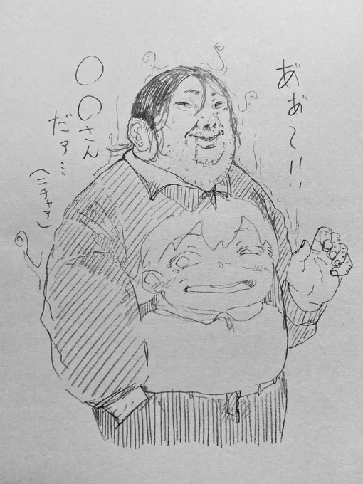 昨日フォロワーさんとお会いした時の僕のリアクション。 