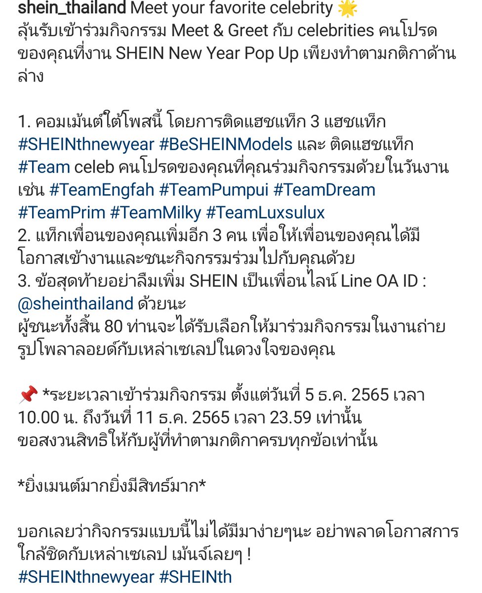 EngfaThangjai's tweet photo. Meet your favorite celebrity 🌟
ลุ้นรับเข้าร่วมกิจกรรม Meet &amp; Greet กับ "อิงฟ้า" celebrities คนโปรดของคุณที่งาน SHEIN New Year Pop Up ในวันพฤหัสบดีที่ 15 ธ.ค.นี้ @ Siamscape

*ร่วมสนุกได้ที่ IG : shein_thailand

#อิงฟ้ามหาชน #TeamEngfah
#SHEINthnewyear #SHEINth https://t.co/2ncSTnRXs9