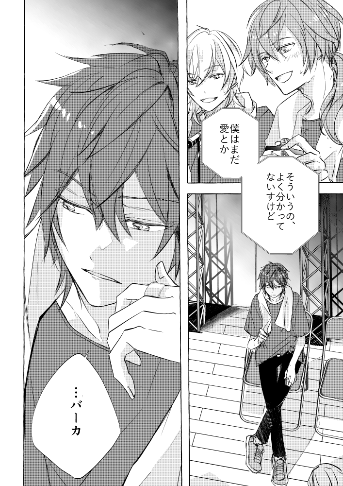 ⚠️スタライ11/26後ナレのネタバレです
りんねくんどんな気持ちで聞いてたのの燐ニキ落書き 