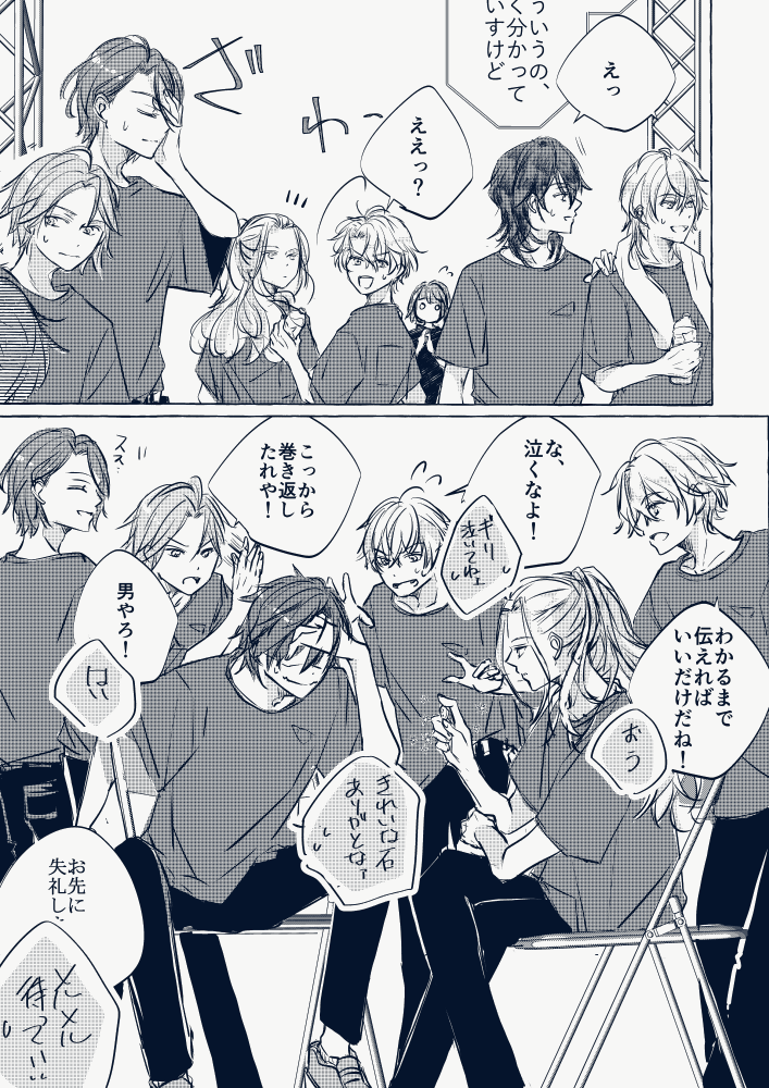 ⚠️スタライ11/26後ナレのネタバレです
りんねくんどんな気持ちで聞いてたのの燐ニキ落書き 