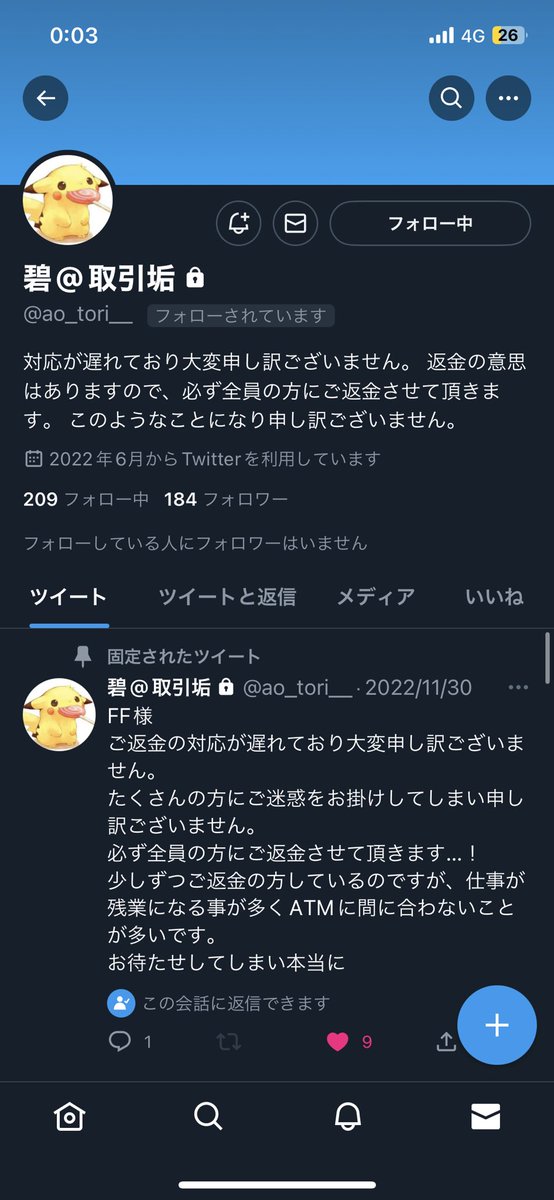 rilutrhk's tweet photo. ⚠️注意喚起⚠️

@ ao_tori__ （本垢shuuci_12_11_ ）様とのお取引はお勧めしません。

この方は譲渡のお取引にて、お品物代を前払いで預かっている関わらずいつまでも発送しません。
返金する旨のツイートもされていますが、返金された方はほんの数名で、何十名もの方が金銭的被害にあっております。
⬇️ https://t.co/JS8PislQcF