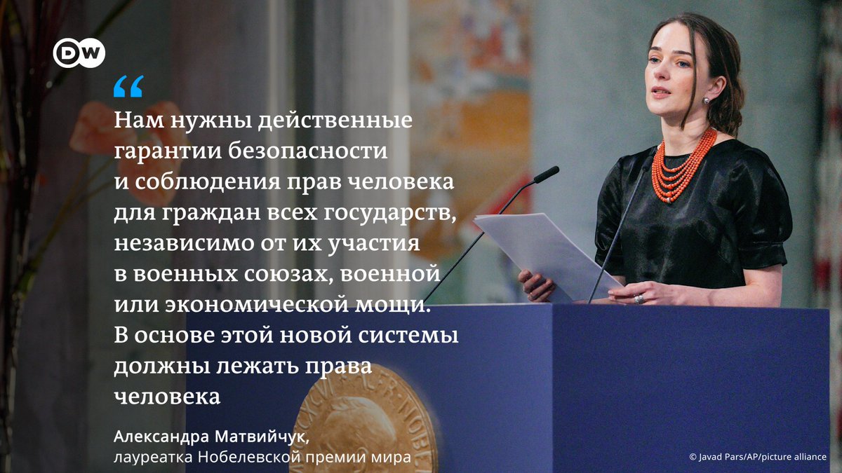 Создать трибунал для Путина и Лукашенко призвала лауреат Нобелевской премии мира Александра Матвийчук, глава украинского "Центра гражданских свобод". Она также считает, что нужно реформировать международную систему для защиты людей от войн и авторитарных режимов