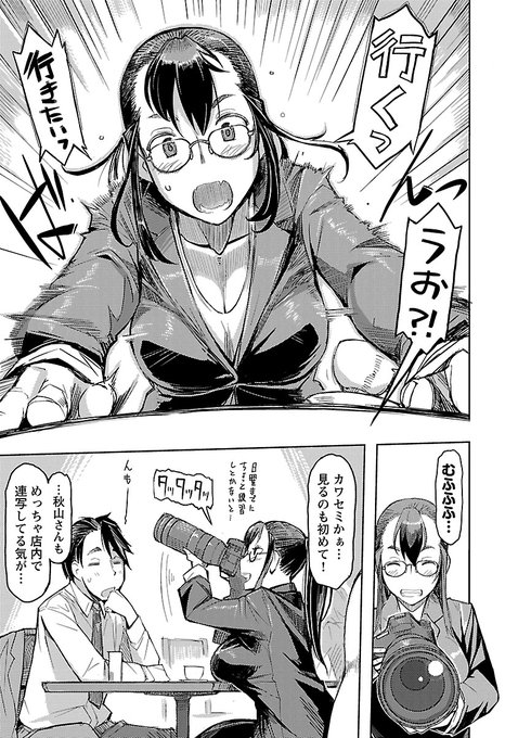 カワセミの回② 