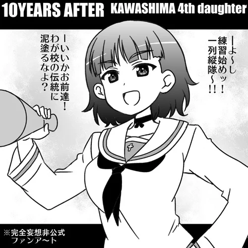河嶋家4女ちゃん誕生日おめ!!
完全非公式妄想ファンアート!! 