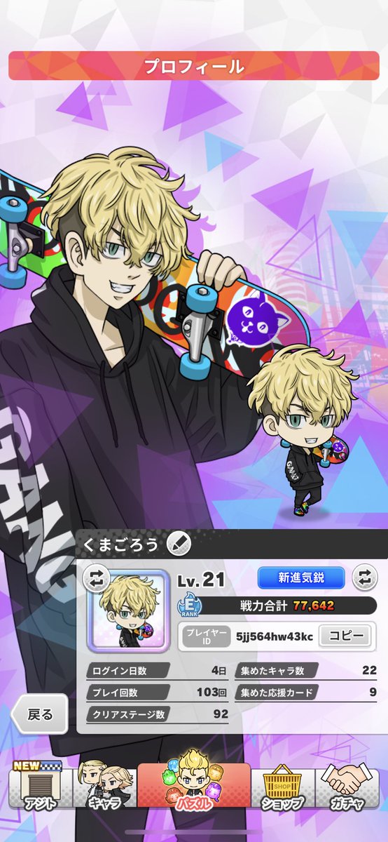 Gravitation524's tweet photo. ダチ募集中です😊
良かったらダチになってください🌸
キャンペーン用にもお使いください🐶 
 #ぱずりべ https://t.co/oVL8NiPmS8