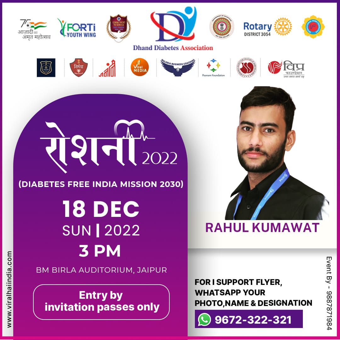 RahulKu61864514's tweet photo. Roshani 2022
#DiabetesFreeIndiaMission2030
@diabetesroshani #Roshani2022
#SocialMedia #TYPG #TYPGDigital
#TheYoungPublicGroup #Network
Rahul Kumawat Baswal
RahulKumawatBaswal
Rahul Kumawat
Rahul Baswal https://t.co/ZnOOnGdyYM