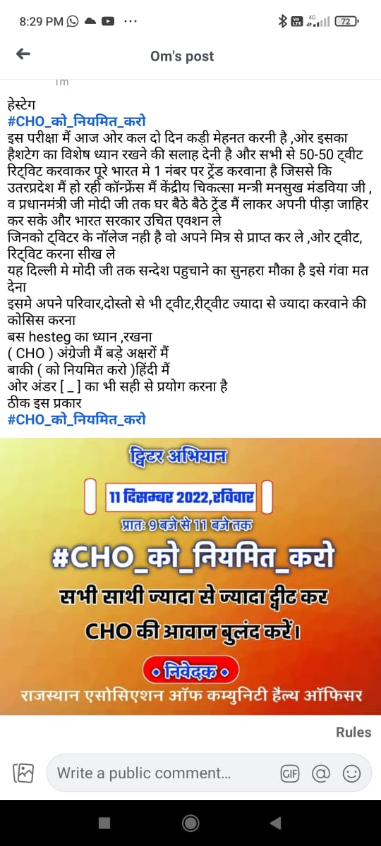 CHORkmeena's tweet photo. हमे आशा ही नही पूर्ण विस्वास है कि कल 2 लाख से ज्यादा ट्वीट,ओर रिट्वीट के साथ साथ पूरे भारत मे cho को नियमित करने का hestag ट्रेंड करेगा,क्योकि राजस्थान ही नही , बिहार,उत्तरप्रदेश,महाराष्ट्र ,गुजरात,मध्यप्रदेश,ओर अन्य राज्यो के cho का भी भरपूर सहयोग मिलेगा
#CHO_को_नियमित_करो https://t.co/ABpPU9ofHT