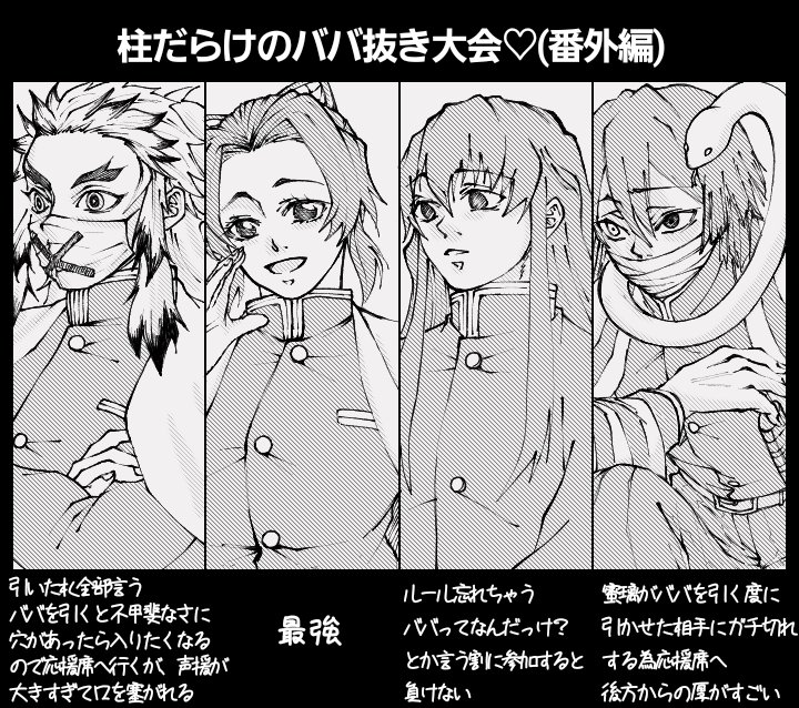 続⭐木主だらけのババ抜き大会応(応援席) https://t.co/OtHsWXB5LY 