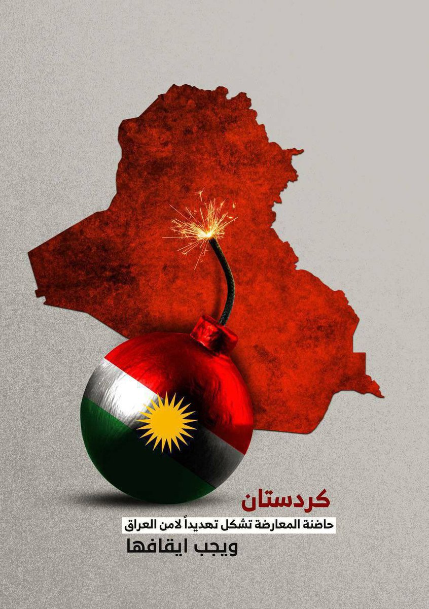 krrqsm10's tweet photo. بارزانی و حزبەکەی مافی کوردیان پێشێل کرد و خراپترین ڕێگاکانی دیکتاتۆرییان پراکتیزە کرد

 #مەسعود_تێکدەدرێت https://t.co/mYGRiQFEu2