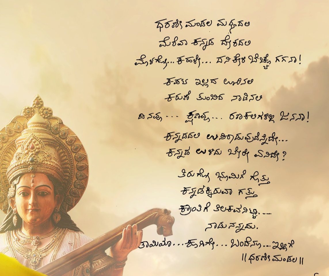 Shwetha_N_'s tweet photo. ಧರಣಿ ಹಾಡಿನ ಒಂದೊಂದು ಸಾಲು ಅದ್ಭುತ 
Love and wishes to the movie 🥰❤️
#Dharani #KrantiFirstSong #KrantiMusicalFestBegins #Kranti #darshan #ChallengingStarDarshan https://t.co/4SE8PZKsyV