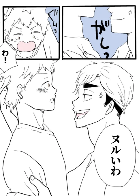 侑日webオンリー展示1③
ちょっと背後注意 