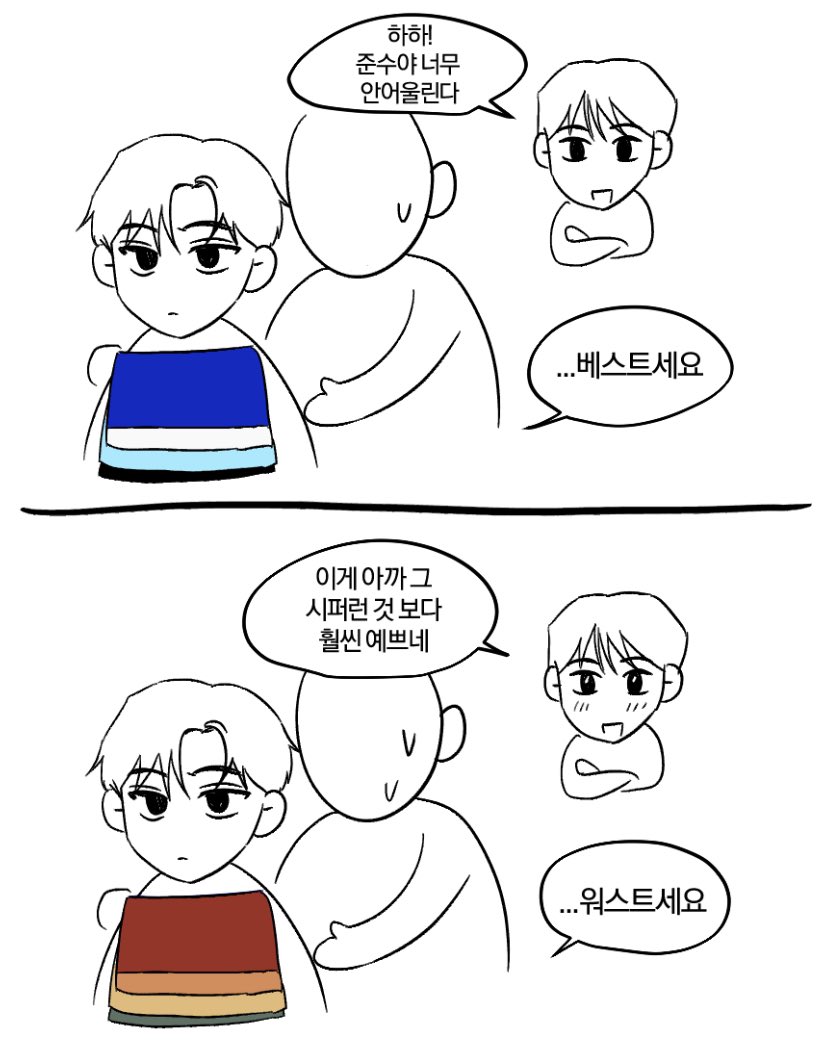 빵준
알수없는힘에의해퍼스널컬러진단을받으러감