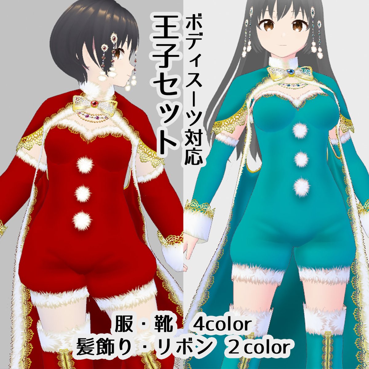 haryu555's tweet photo. 絶対宣伝今じゃないけど、クリスマスまでには時間がないから、宣伝します🙌製品版にはカスタムアイテムも入ってます！　800円です✌️　https://t.co/u0mmSTEiKH　#VRoid #VRoidファッション https://t.co/4ZUGzYNYQO
