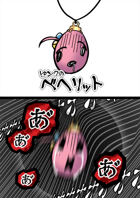 生まれてしまう・・・承認欲求モンスター!(ゴッドハンド) 