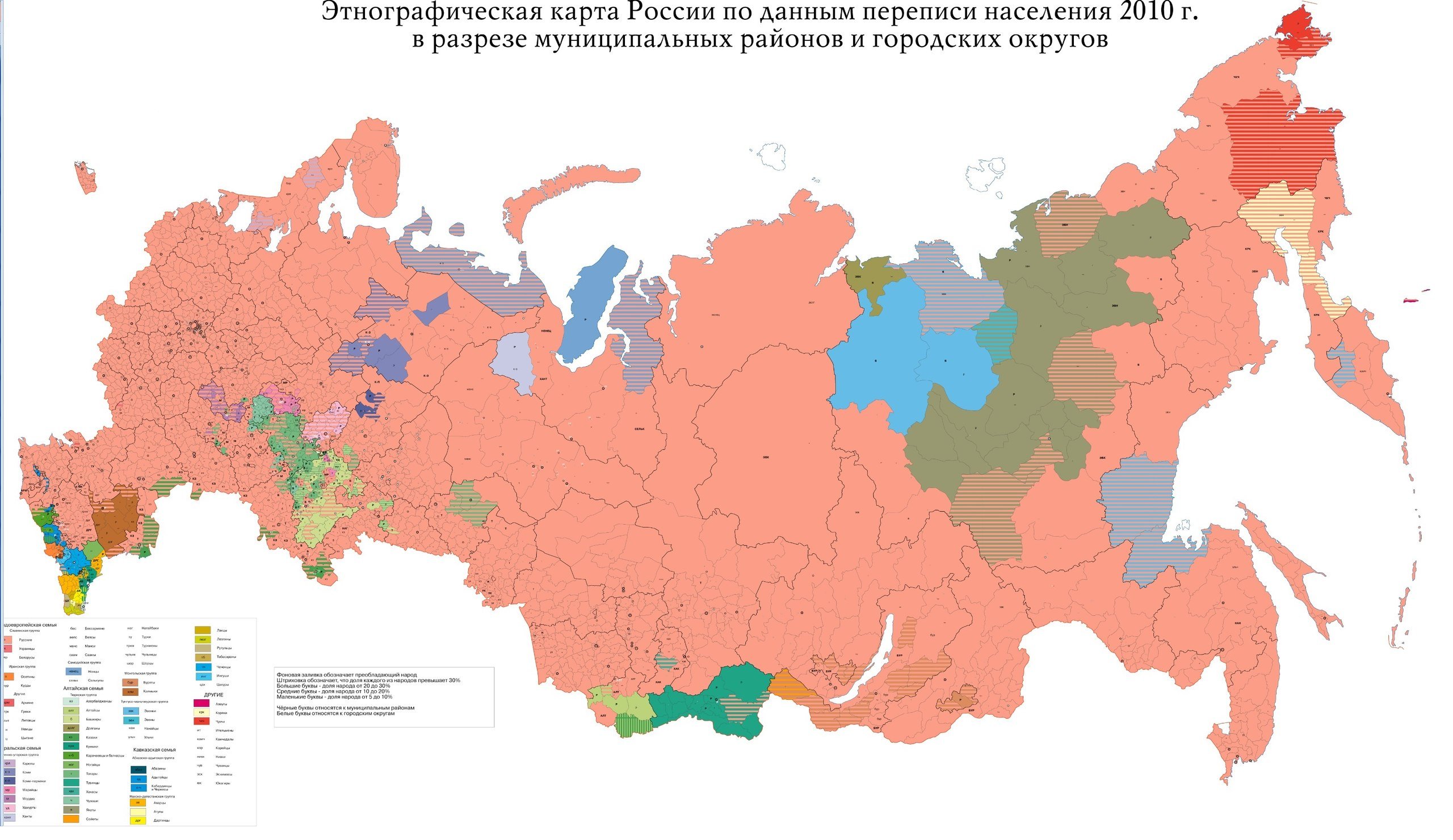 Национальный состав России карта