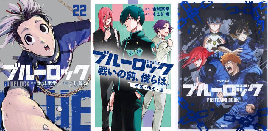 ブルーロック1巻~23巻 | signalstationpizza.com