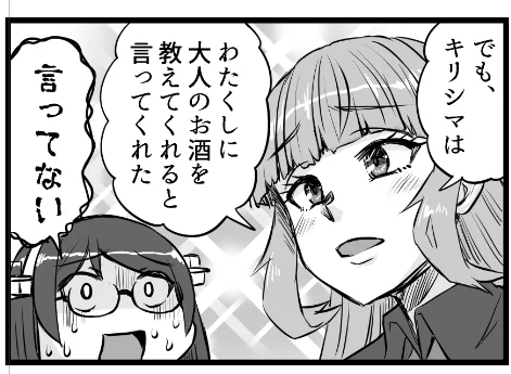 C101新刊「霧島さんと徘徊するもの(レンジャー)」ハッピーエンド・・・・・・・・? 