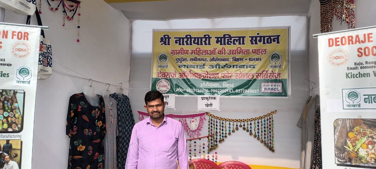 dossseva's tweet photo. @vikasvaibhavips नबीनगर औरंगाबाद क्षेत्र के ग्रामीण महिलाओं के  Shree Nariyari Women's Association के उत्पादित सामान की प्रदर्शनी पटना के गांधी मैदान में नाबार्ड हाट में लगी हुई है सर,  उत्कृष्ट कार्य को देखने के लिए आप जरूर आए. इन महिलाओं को लेट्स इंस्पायर बिहार द्वारा सम्मान प्राप्त हो चुका है https://t.co/tCeqBA7wB4