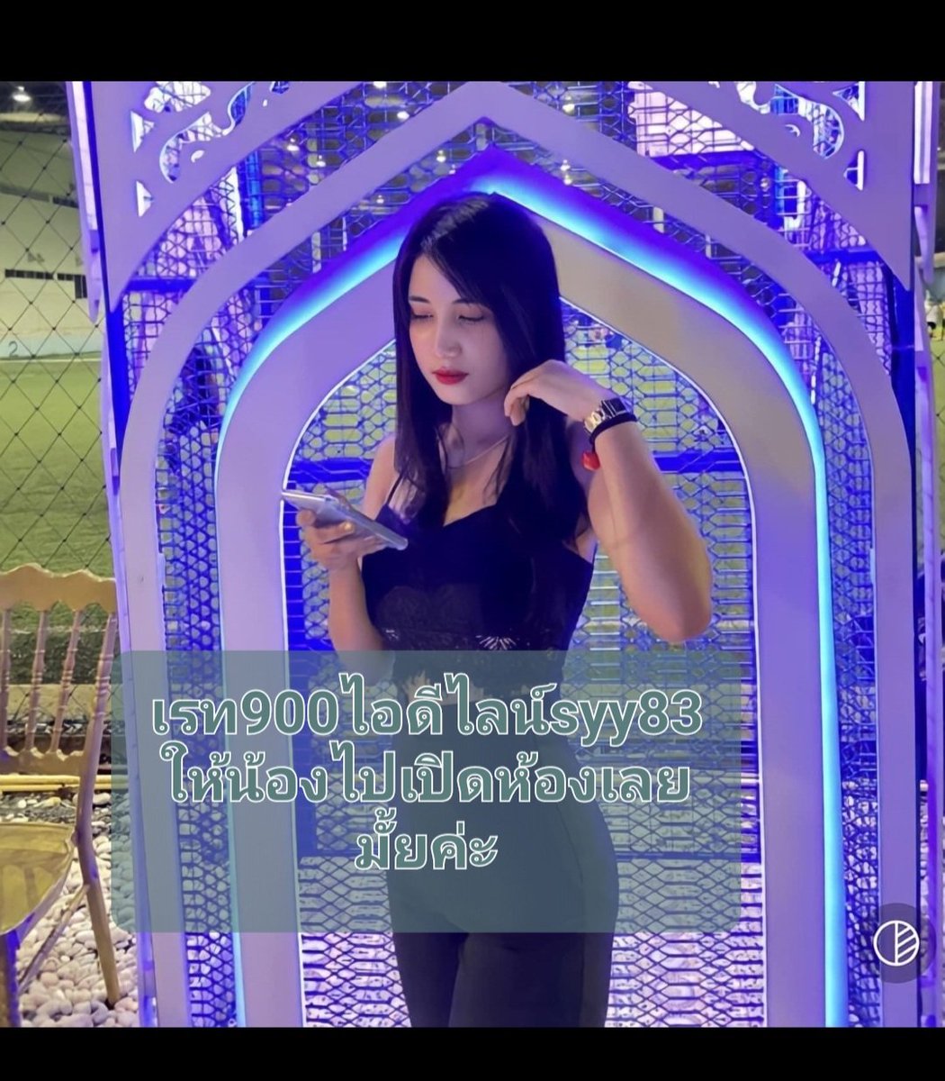 bbfff34019042's tweet photo. #รับงานพัทยา 
#รับงานหาดใหญ่ https://t.co/16YkBj9Qxt