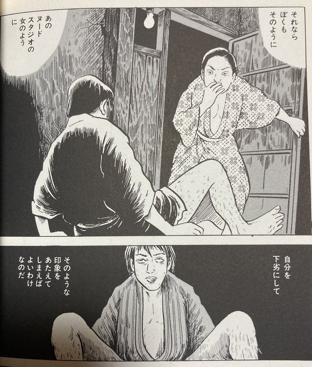 昭和の下劣 令和の下劣 