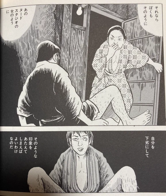 昭和の下劣 令和の下劣 